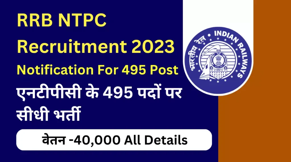 RRB NTPC Recruitment 2023