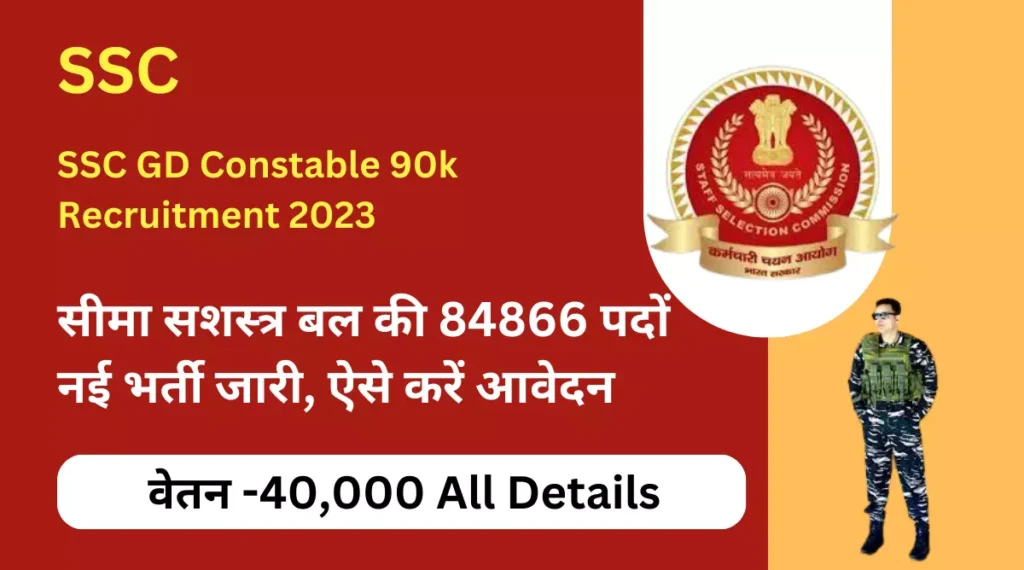 SSC GD Constable 90k Recruitment 2023