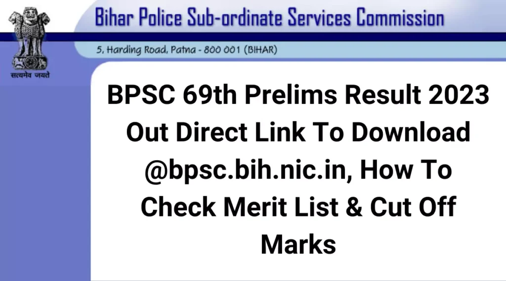 BPSC 69th Prelims Result 2023