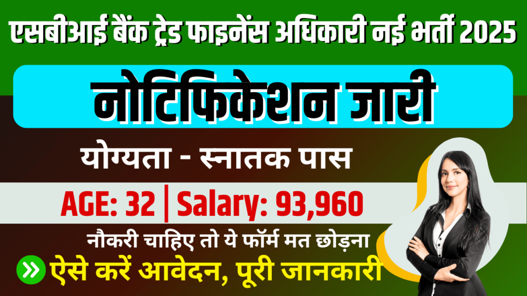 SBI Bank TFO Vacancy 2025