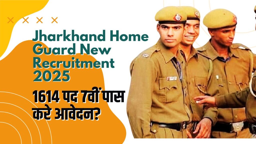 Jharkhand Home Guard New Recruitment 2025