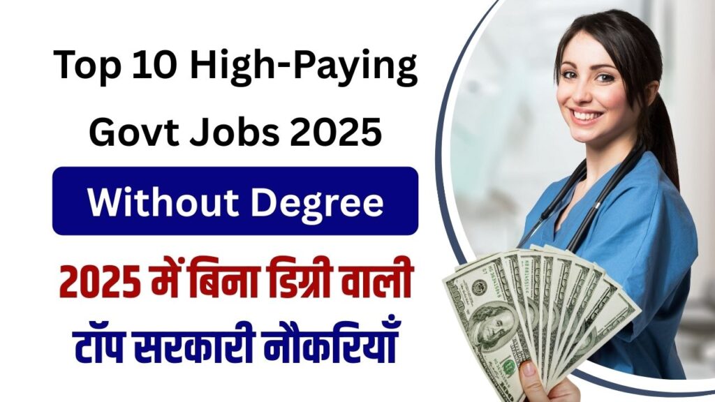 Top 10 High-Paying Govt Jobs 2025 Without Degree